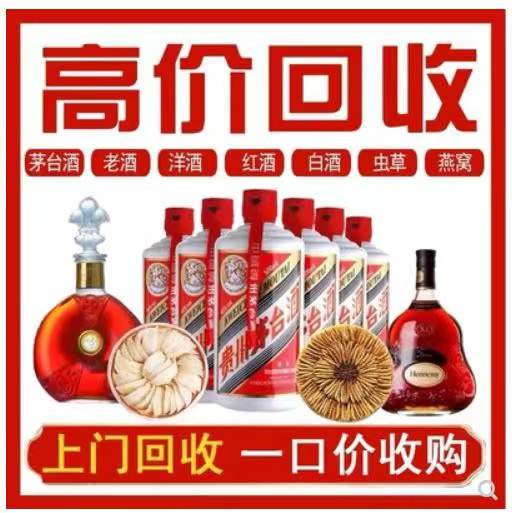 濮阳回收茅台酒